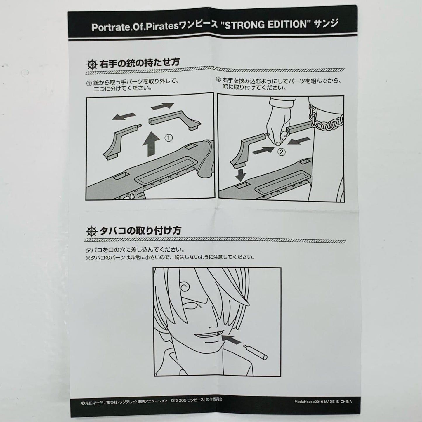 【中古】 サンジ「ワンピースSTRONGWORLD」エクセレントモデルP.O.P“STRONGEDITION”【フィギュア】