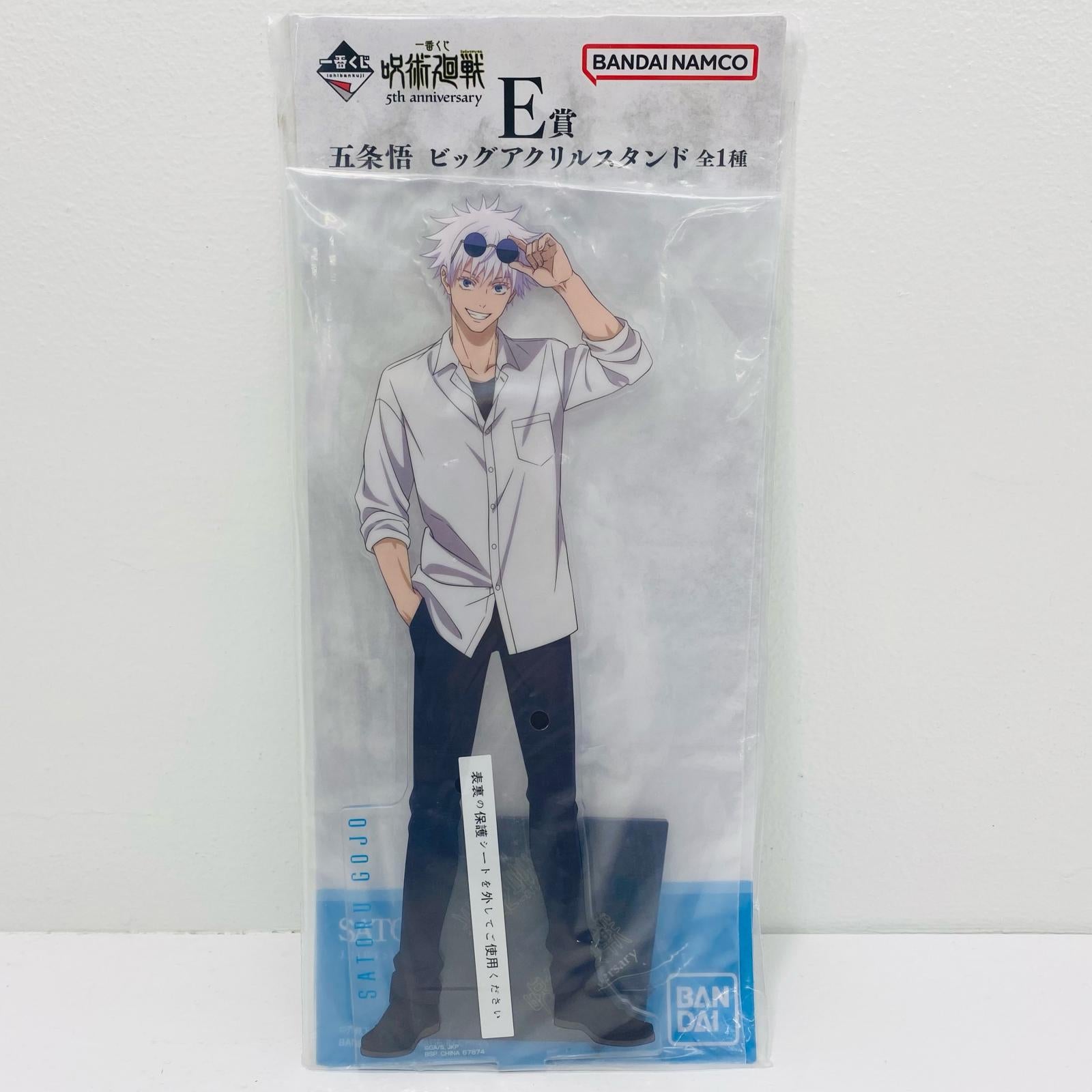 Used] E Prize Satoru Gojo Big Acrylic Stand 