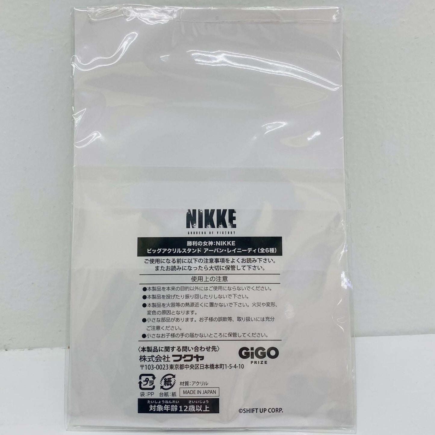 【中古】 アリス(キャライラストモノトーン風) ビッグアクリルスタンド~アーバン・レイニーディ~ 「勝利の女神:NIKKE」 GiGO限定