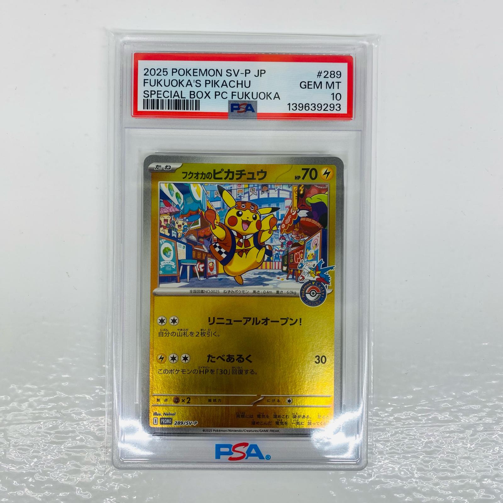 中古】 PSA10 フクオカのピカチュウ - 289/SV-P – OTAICHIオンラインストア