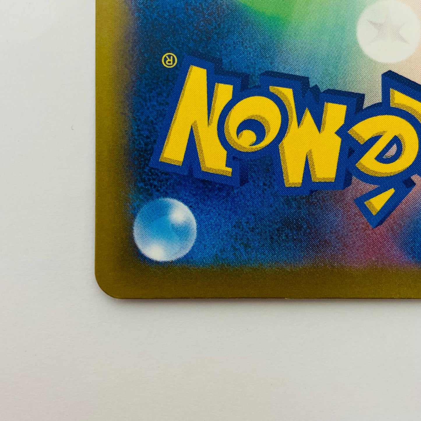 【中古】 メガディアンシーex SAR M2a-238