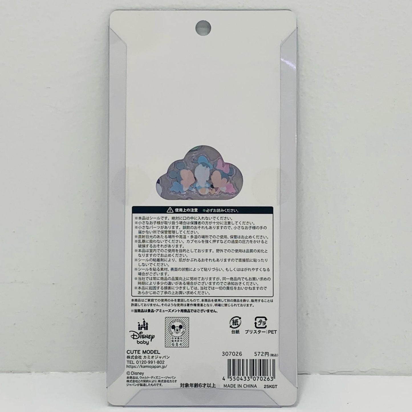 【中古】 プチドロップステッカー BABY MICKEY&FRIENDS