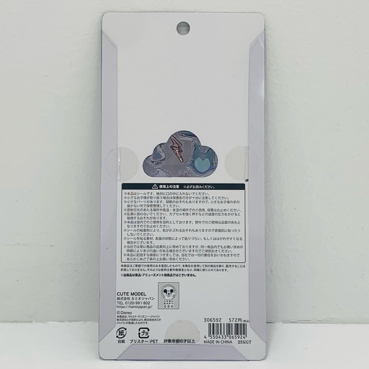 【中古】 プチドロップステッカー ディズニー VILLAINS