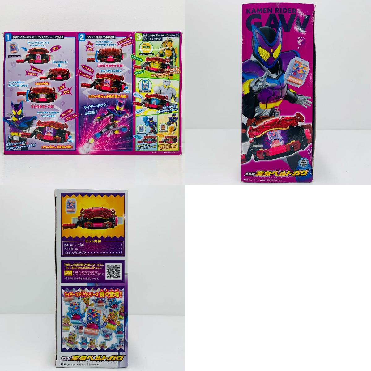 【中古】 DX変身ベルトガヴ「仮面ライダーガヴ」