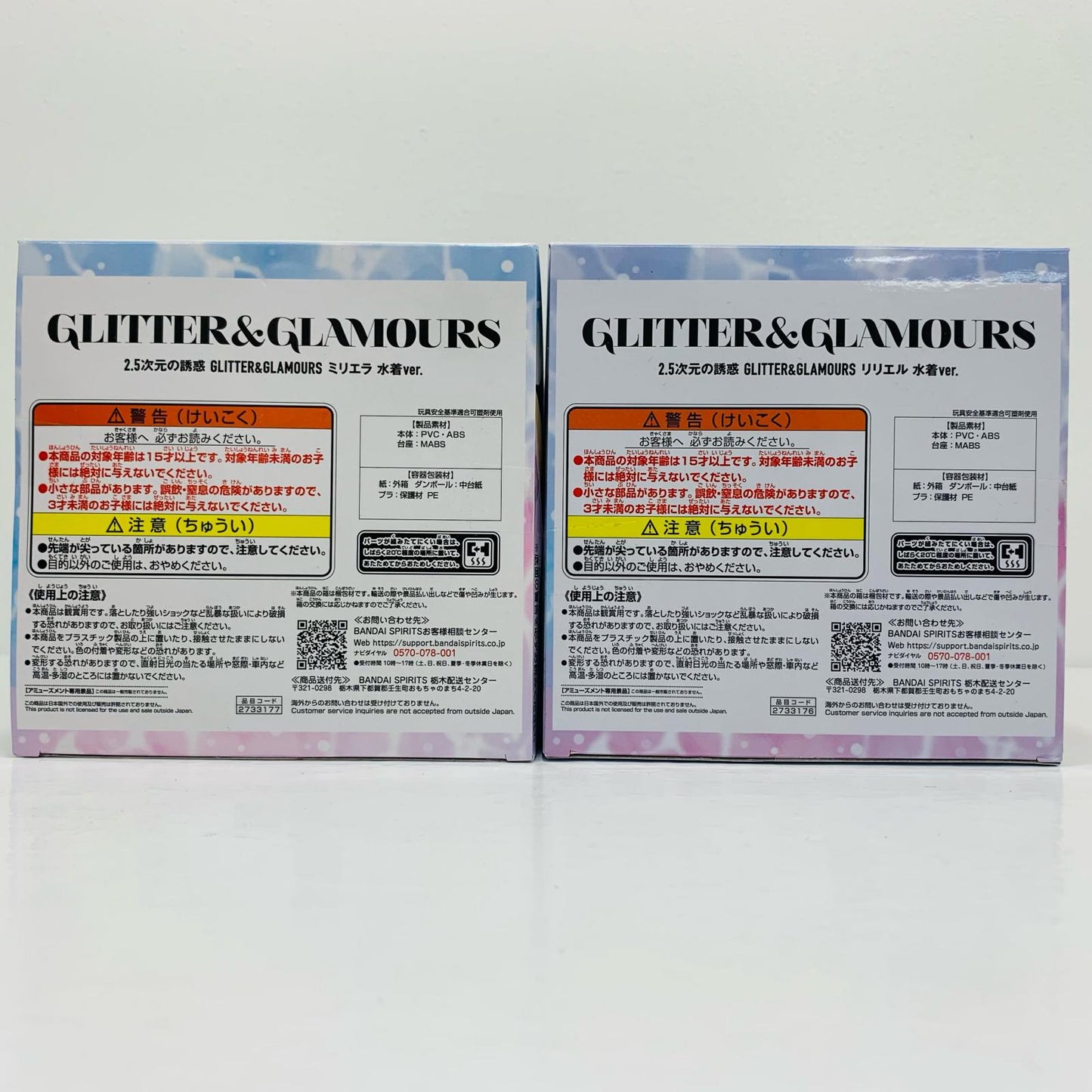 【中古】 リリエル&ミリエラ・水着ver.GLITTER&GLAMOURS「2.5次元の誘惑」【フィギュア】