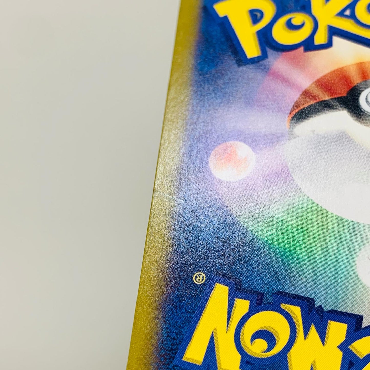 【中古】 スリープ AR SV1V-086