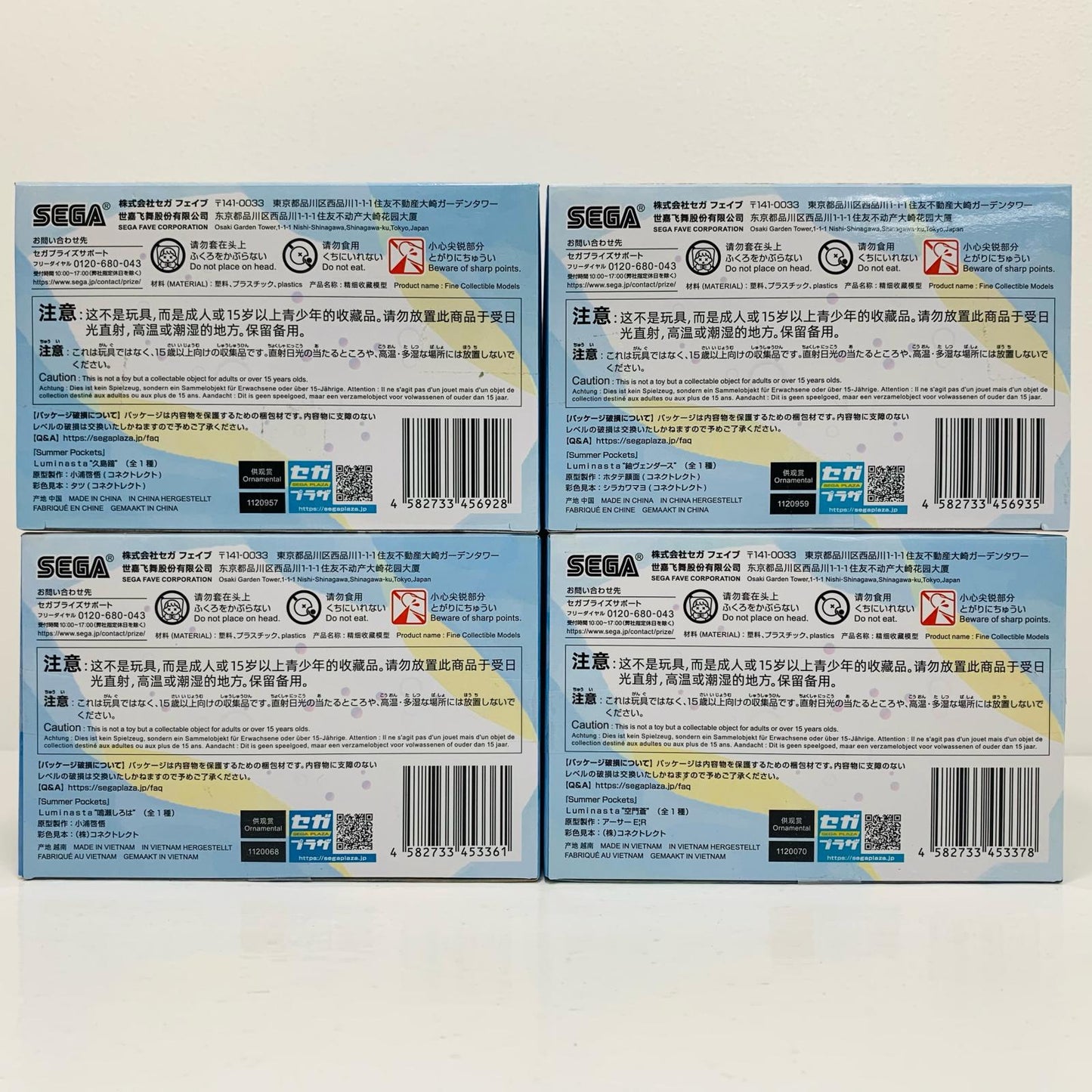 4体セット-Luminasta「SummerPockets」【フィギュア】