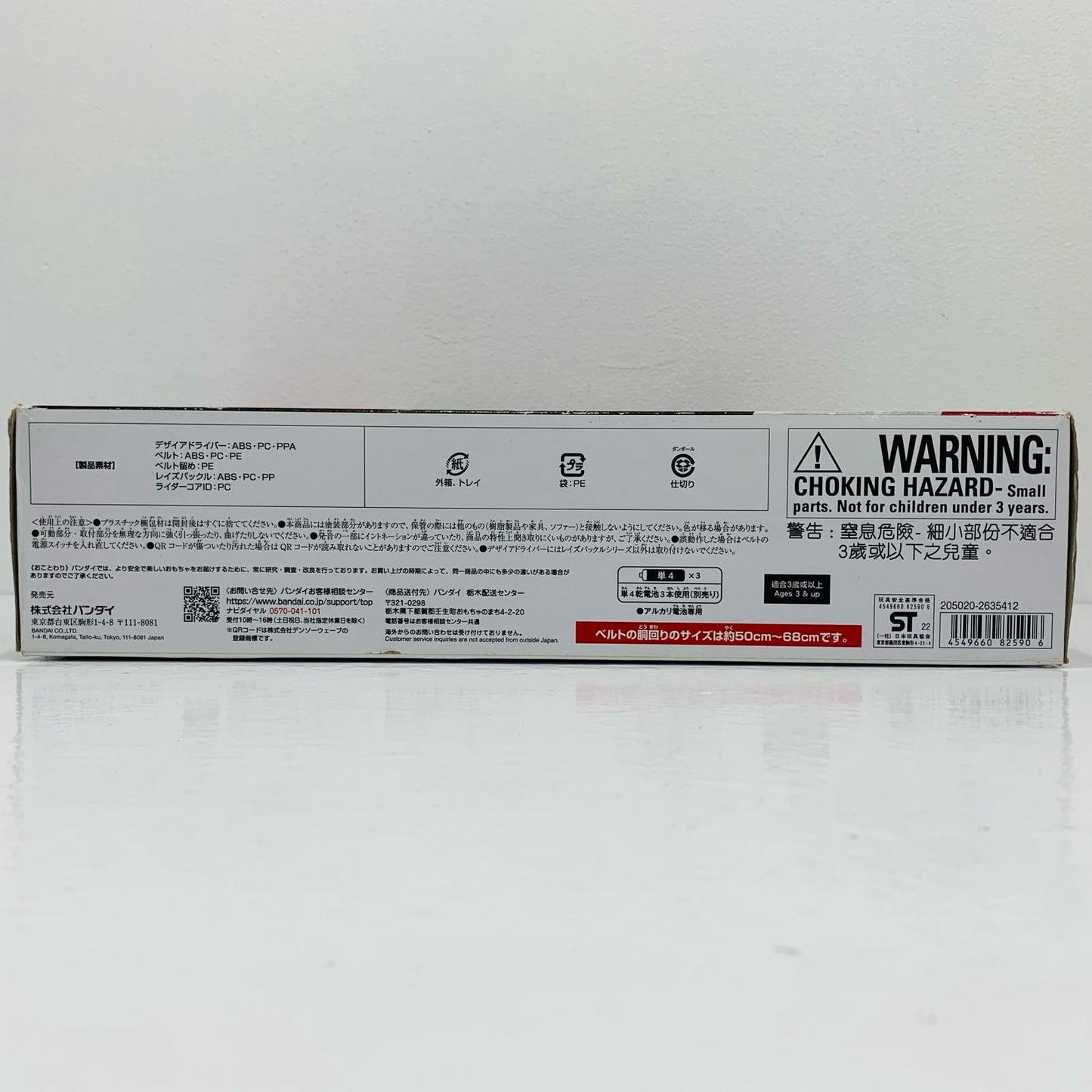 【中古】 変身ベルトDXデザイアドライバー「仮面ライダーギーツ」