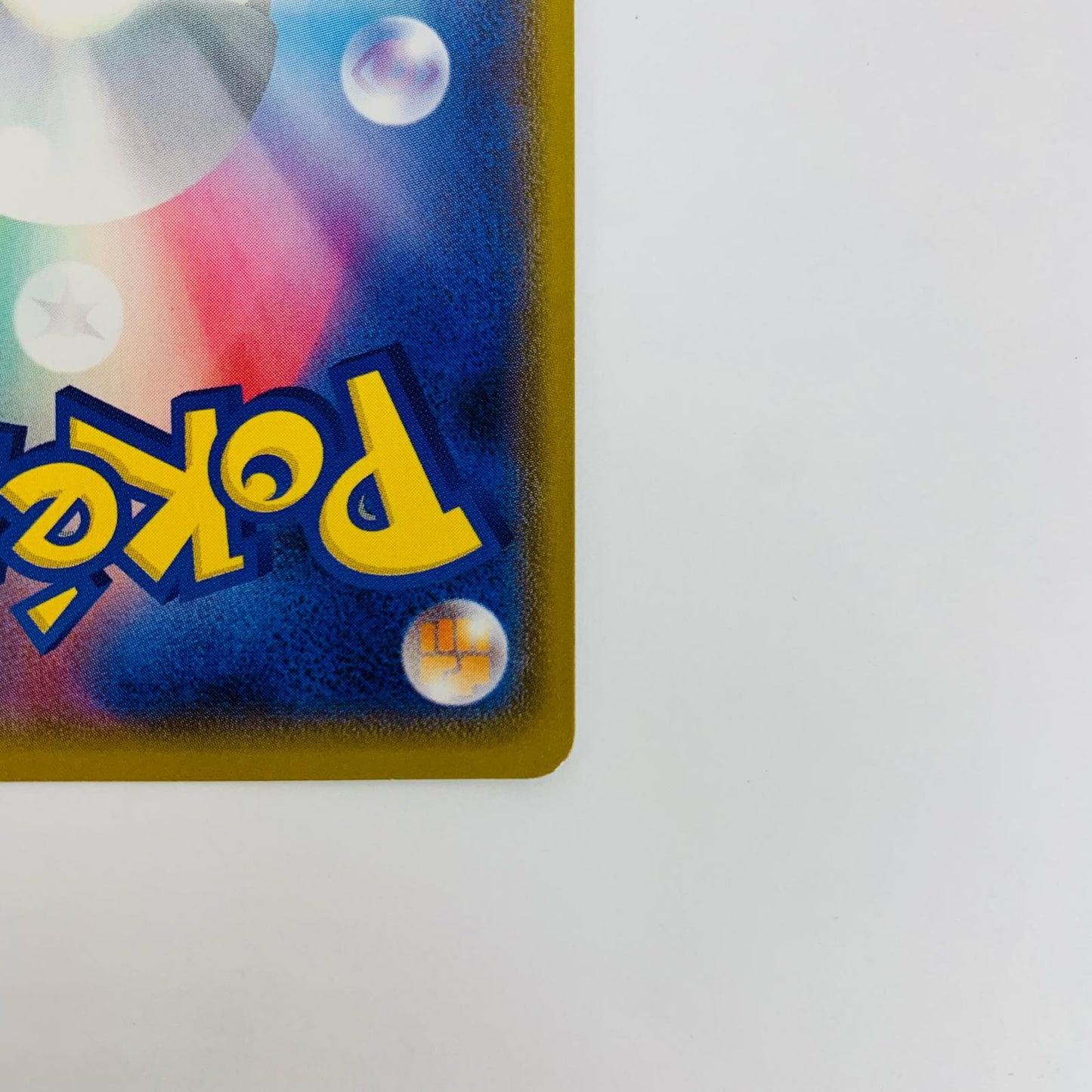 【中古】 レシラムGX RR SM8b-018