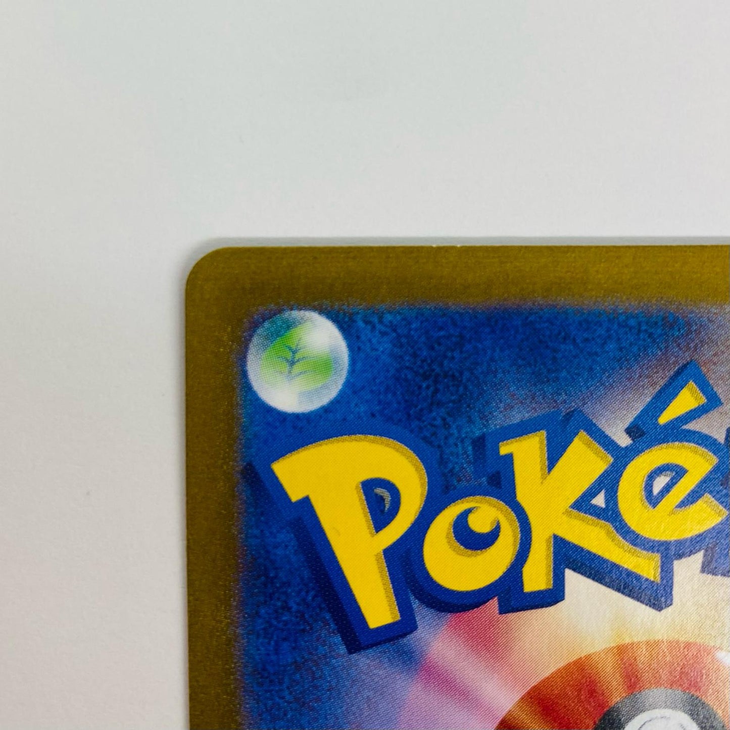 【中古】 Nのレシラム AR SV9-109