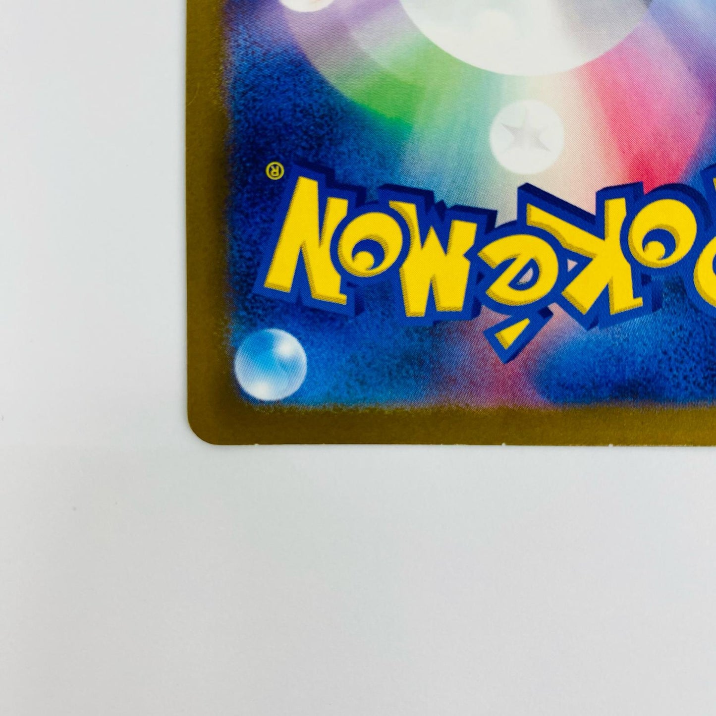 【中古】 ダイゴのメタグロスex SAR M2a-245