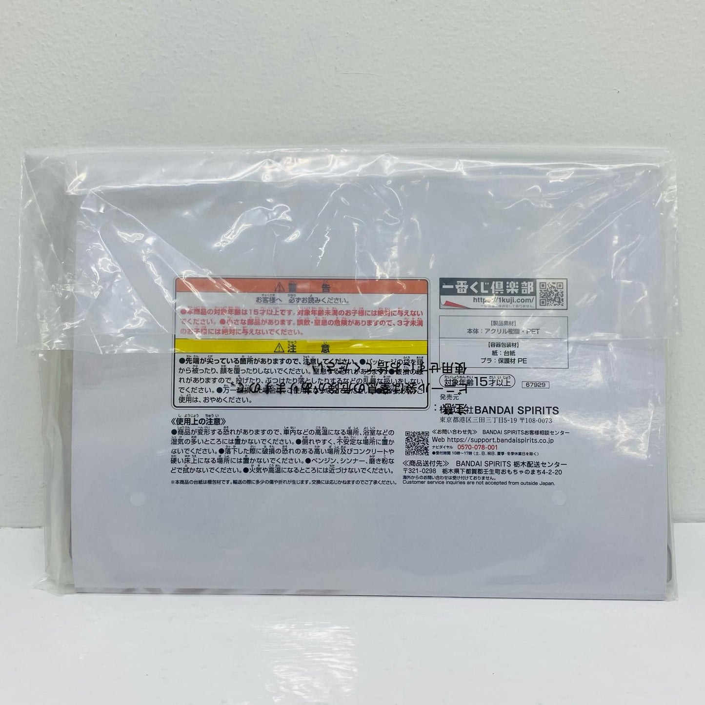 【中古】 D賞 ルビー(星野瑠美衣) バストアップアクリルスタンド「推しの子」