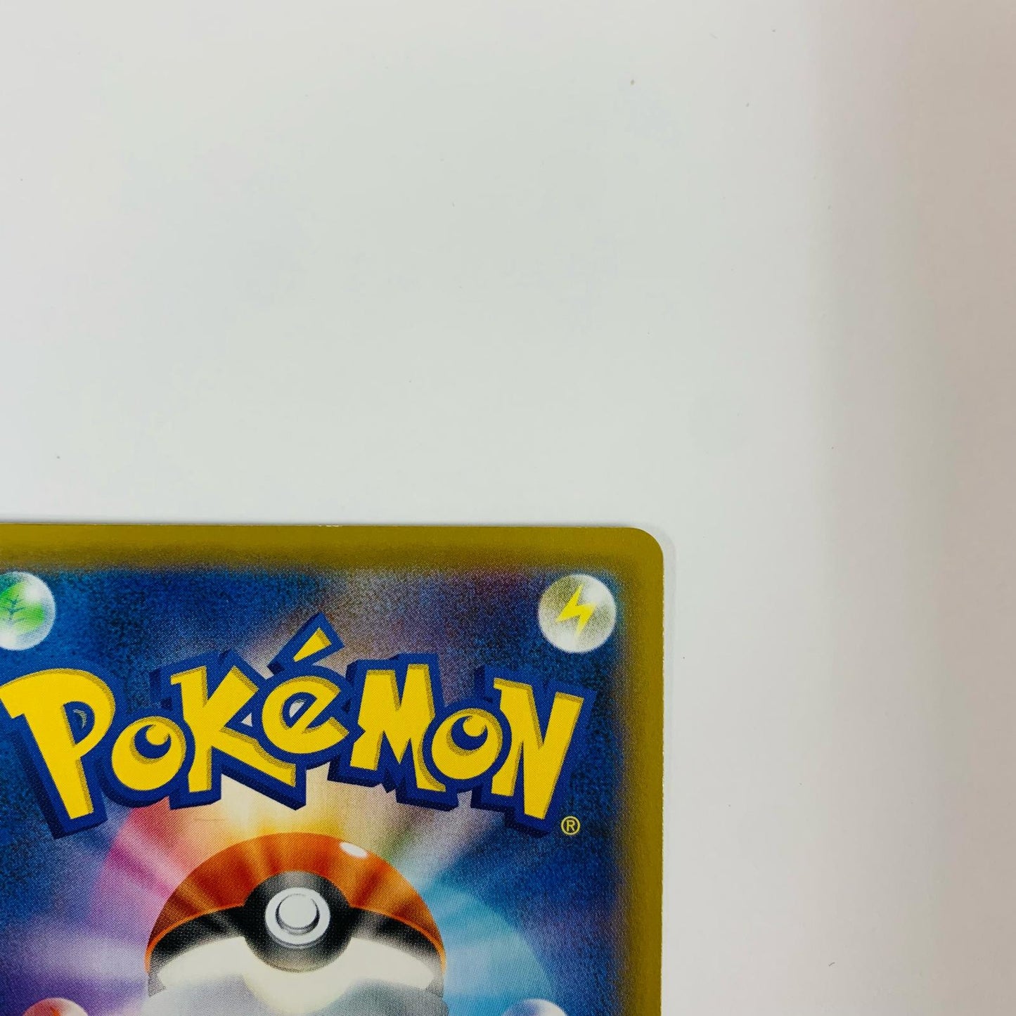 【中古】 マグマ団のグラードン - S8a-P-011