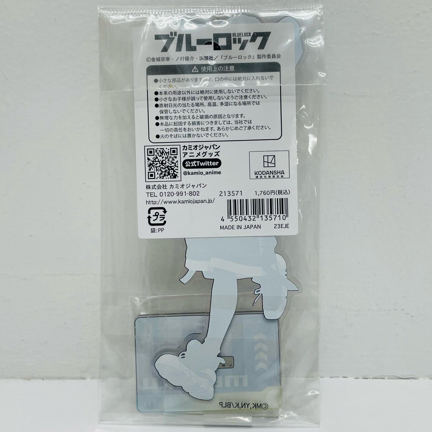 蜂楽廻 サイバーパンク アクリルスタンド 「ブルーロック」