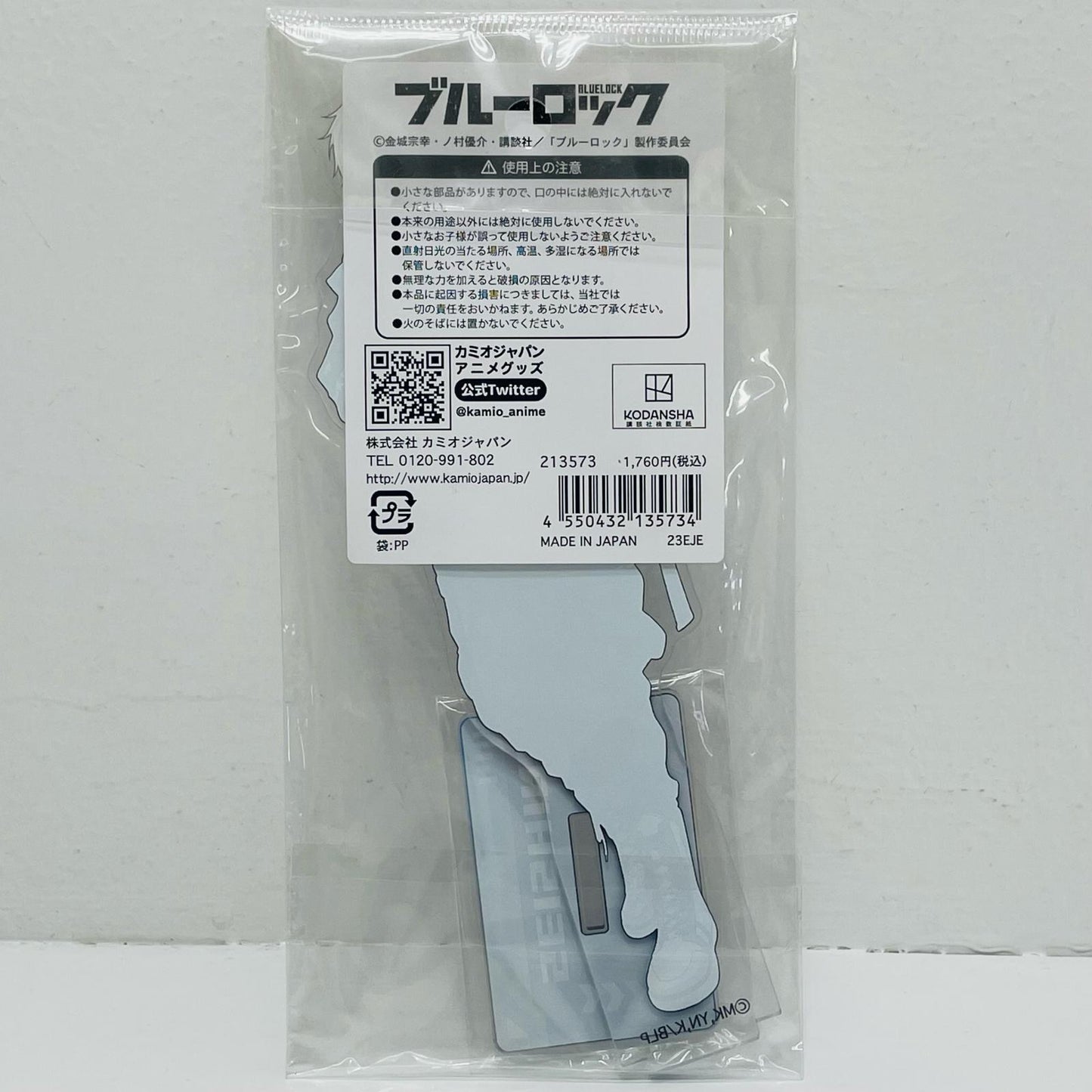 Seishiro Nagi Cyberpunk Acrylic Stand "Blue Lock"