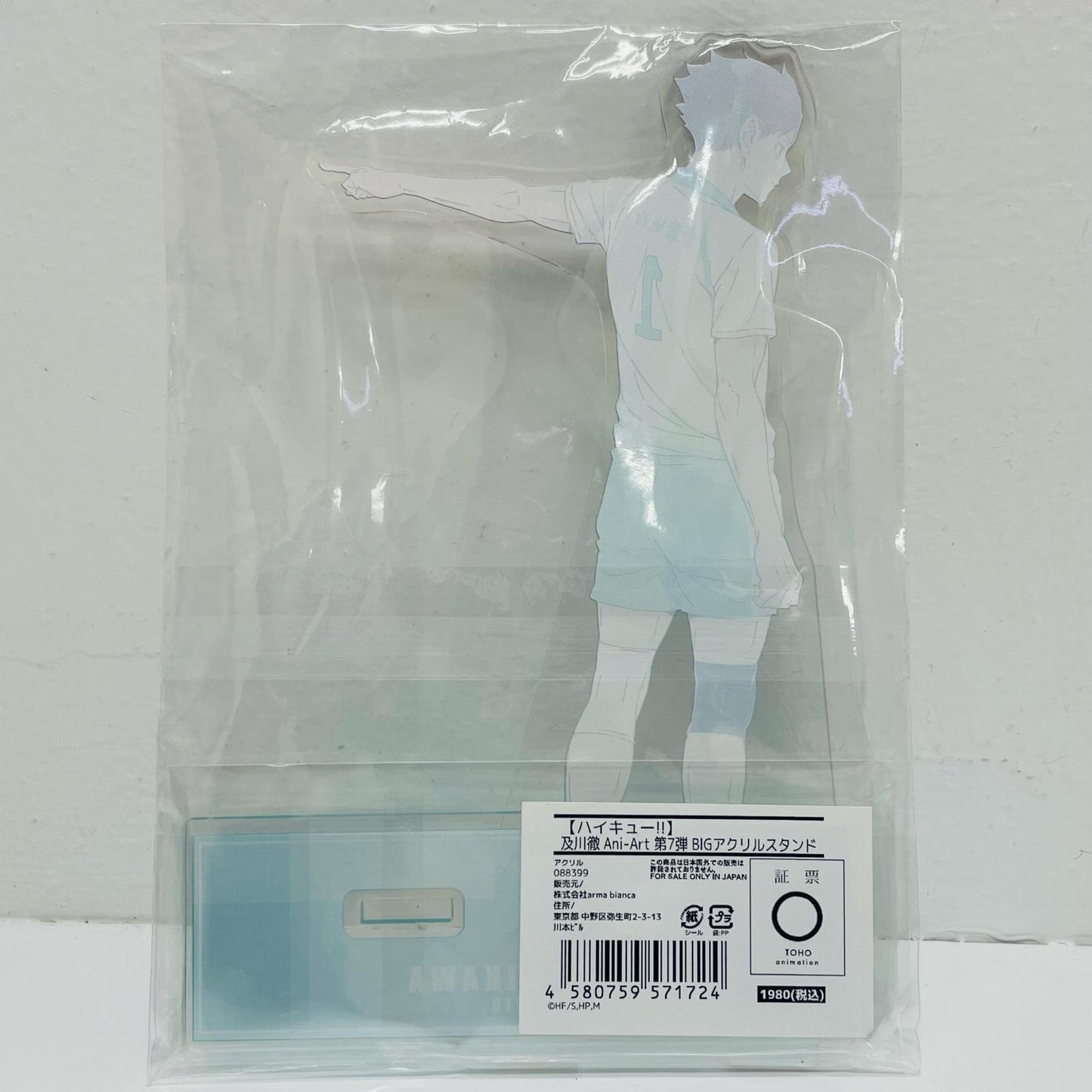 Tooru Oikawa Ani-Art Vol. 7 BIG Acrylic Stand "Haikyuu!!"