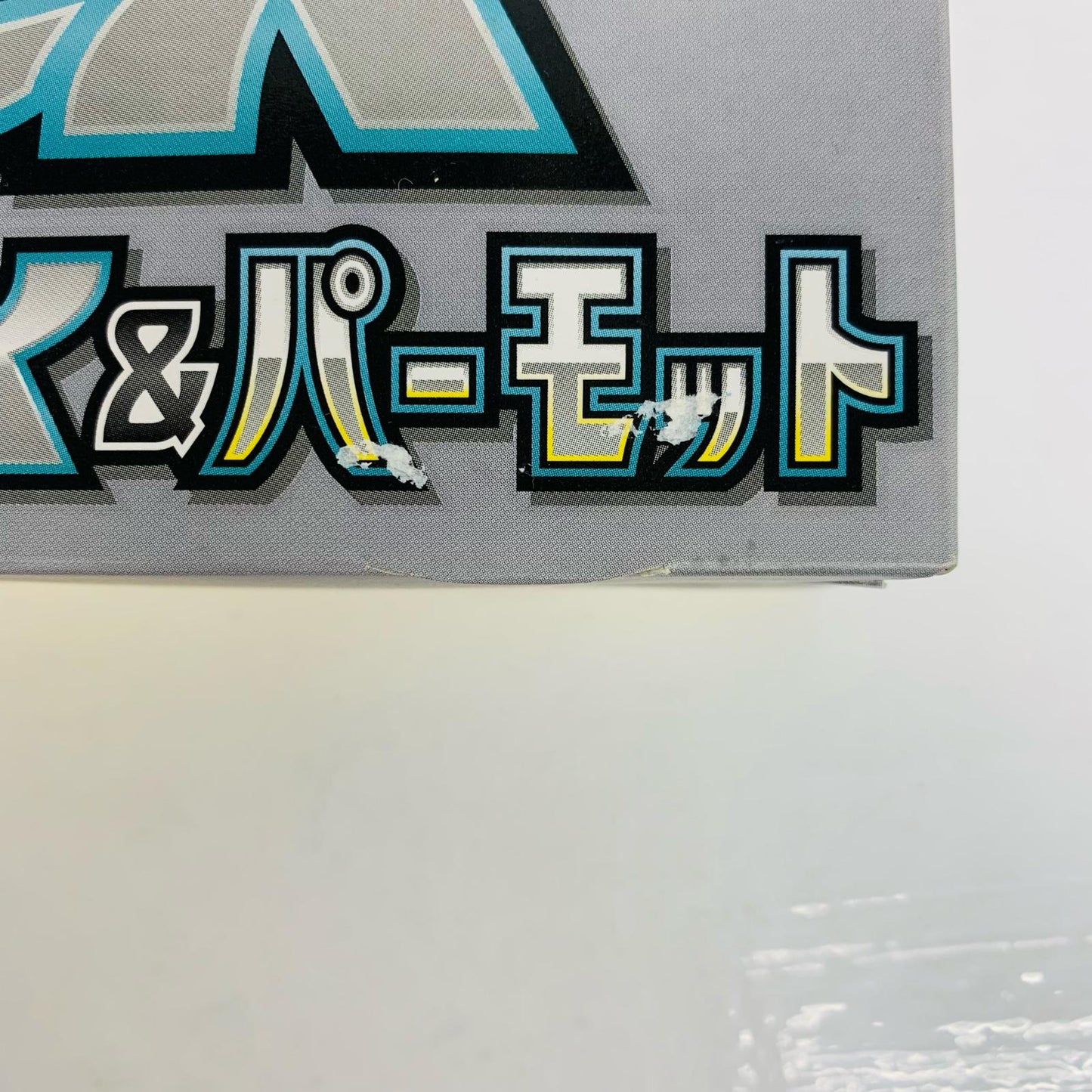 スターターセットex ピカチュウex&パーモット