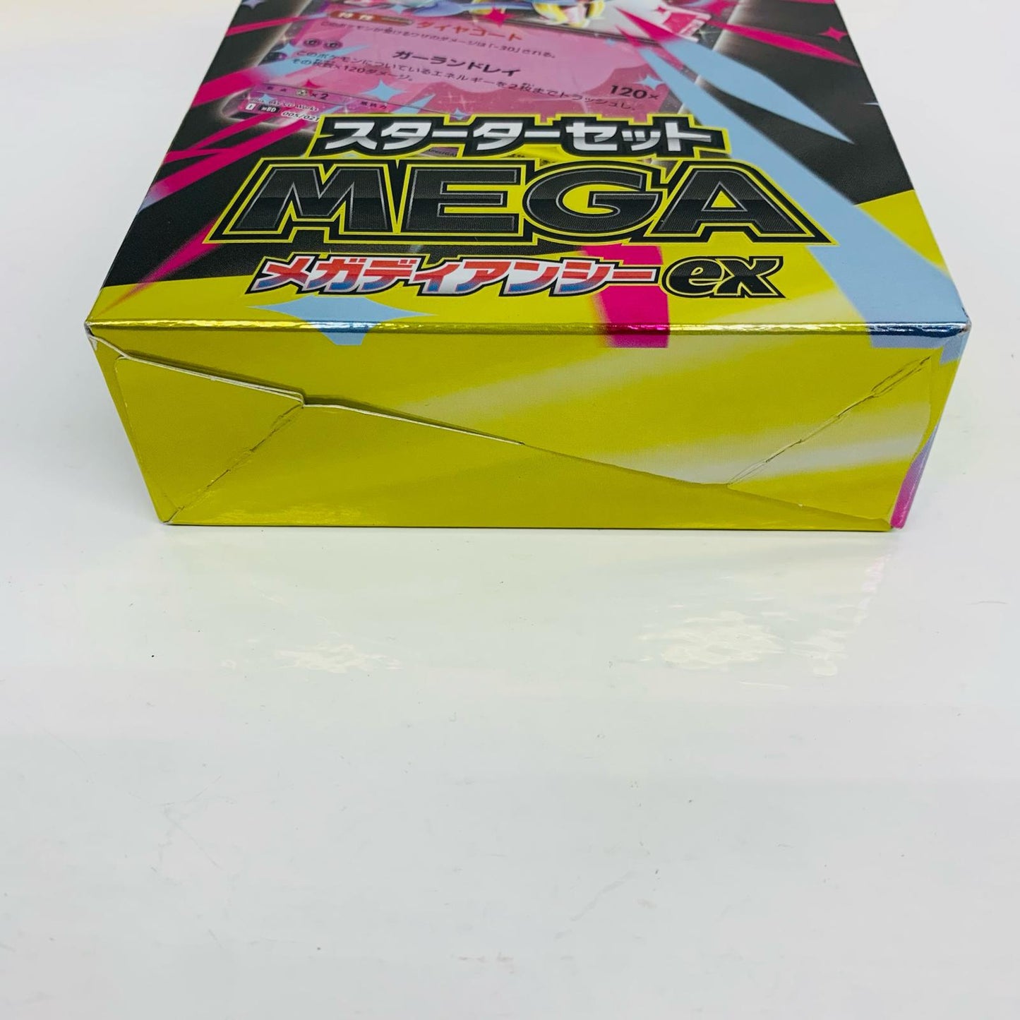 スターターセットMEGA メガディアンシーex