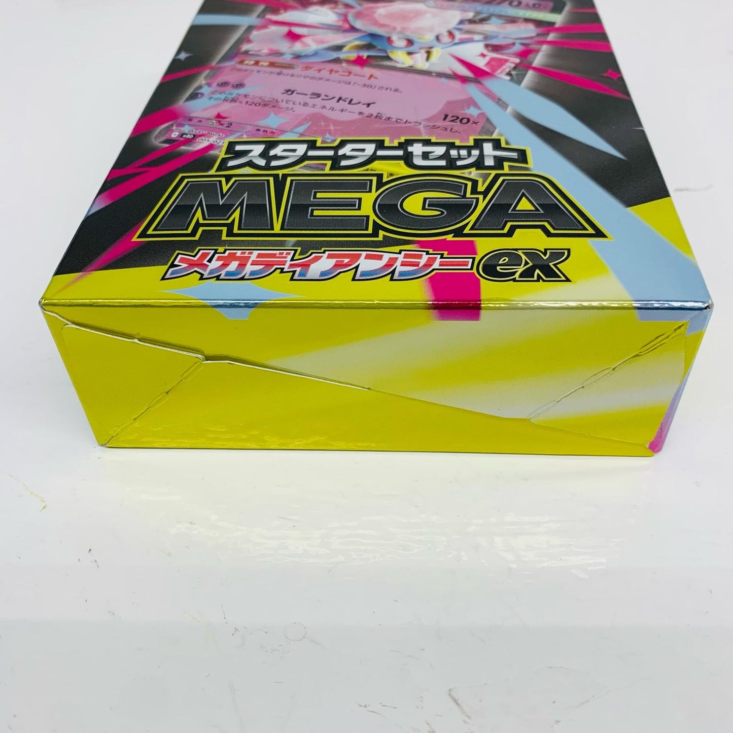 スターターセットMEGA メガディアンシーex