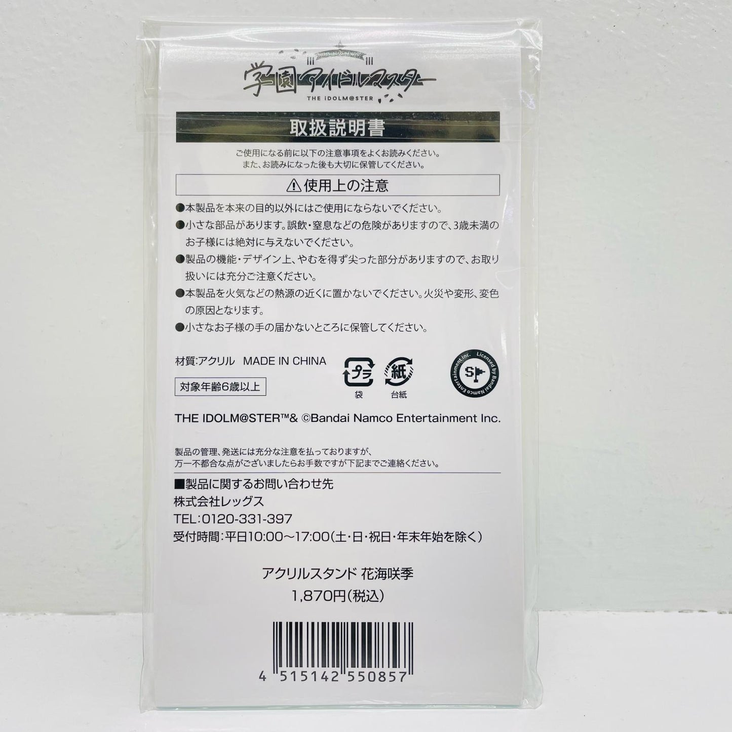 Saki Hanakai Acrylic Stand "Gakuen Idolmaster x Lawson"