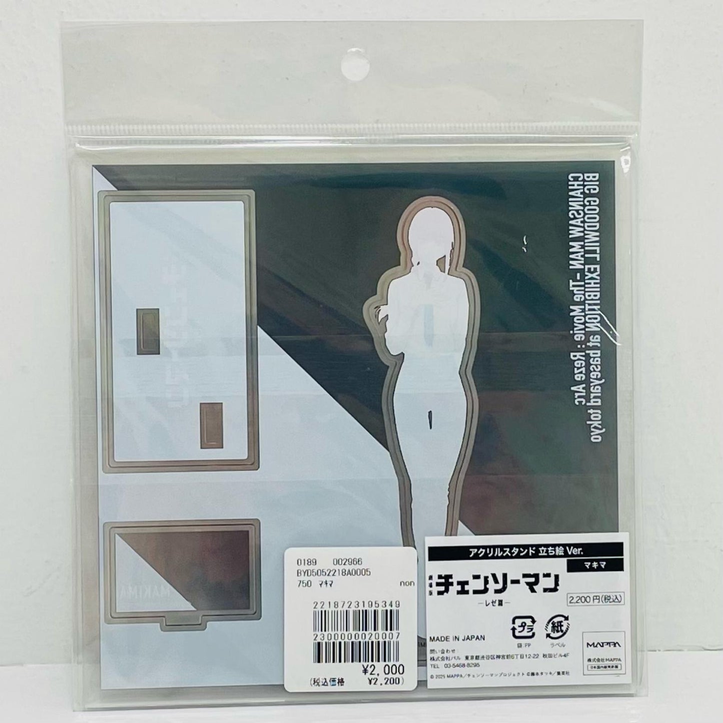 Makima Acrylic Stand (Standing Pose Ver.) "Chainsaw Man Reze Arc The Grand Exhibition at baseyard tokyo"