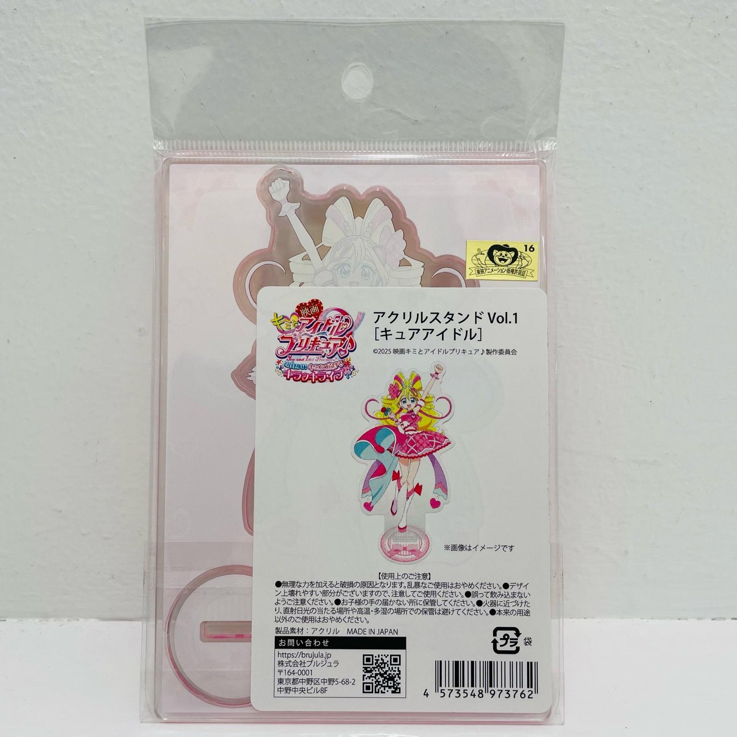 Cure Idol Acrylic Stand Vol. 1 "Precure the Movie: You and I, the Idols♪"
