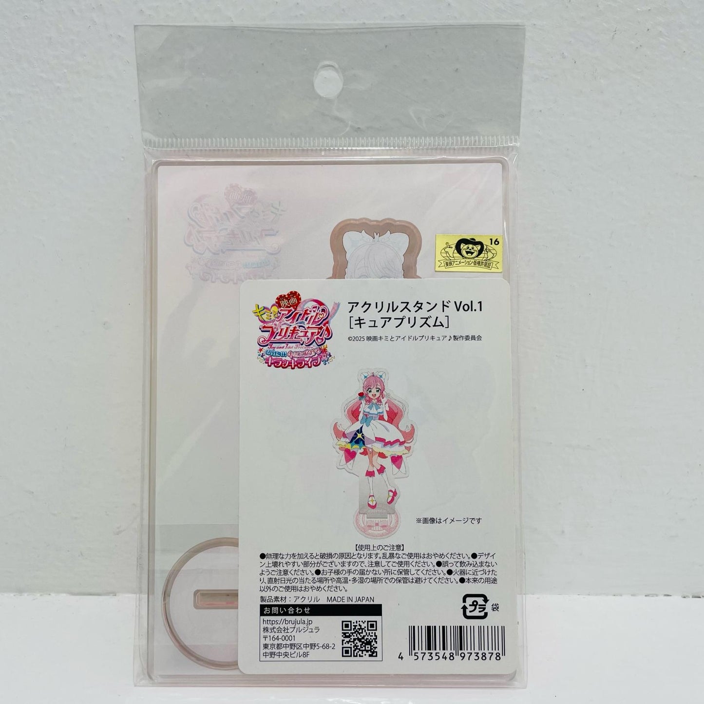 Cure Prism Acrylic Stand Vol. 1 "Kimi to Idol Precure the Movie♪"