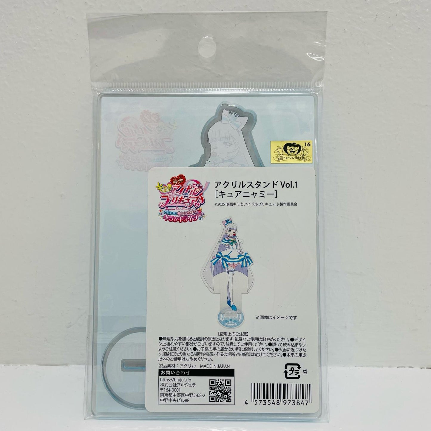 Cure Nyammy Acrylic Stand Vol. 1 "Precure! The Movie: You and I, Idol Precure"