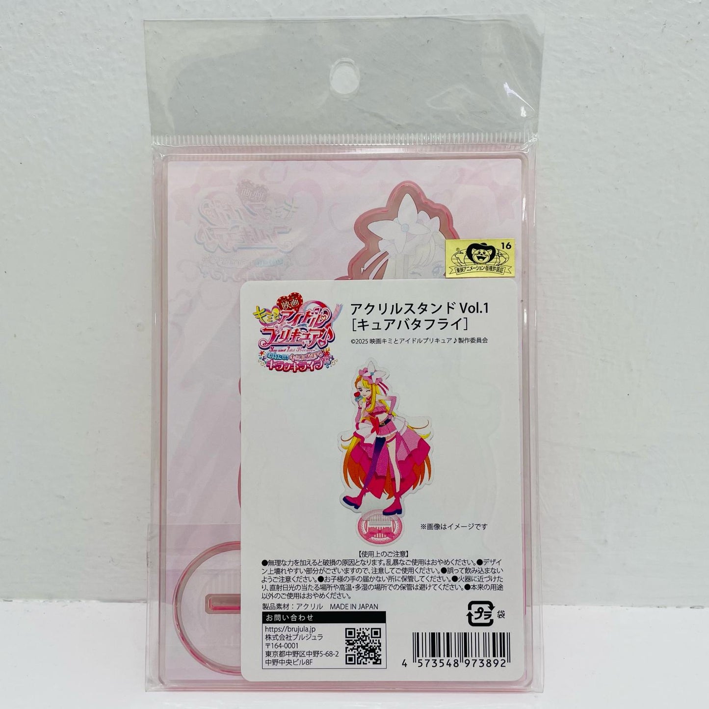 Cure Butterfly Acrylic Stand Vol. 1 "Movie: You and I, Precure Idol♪"