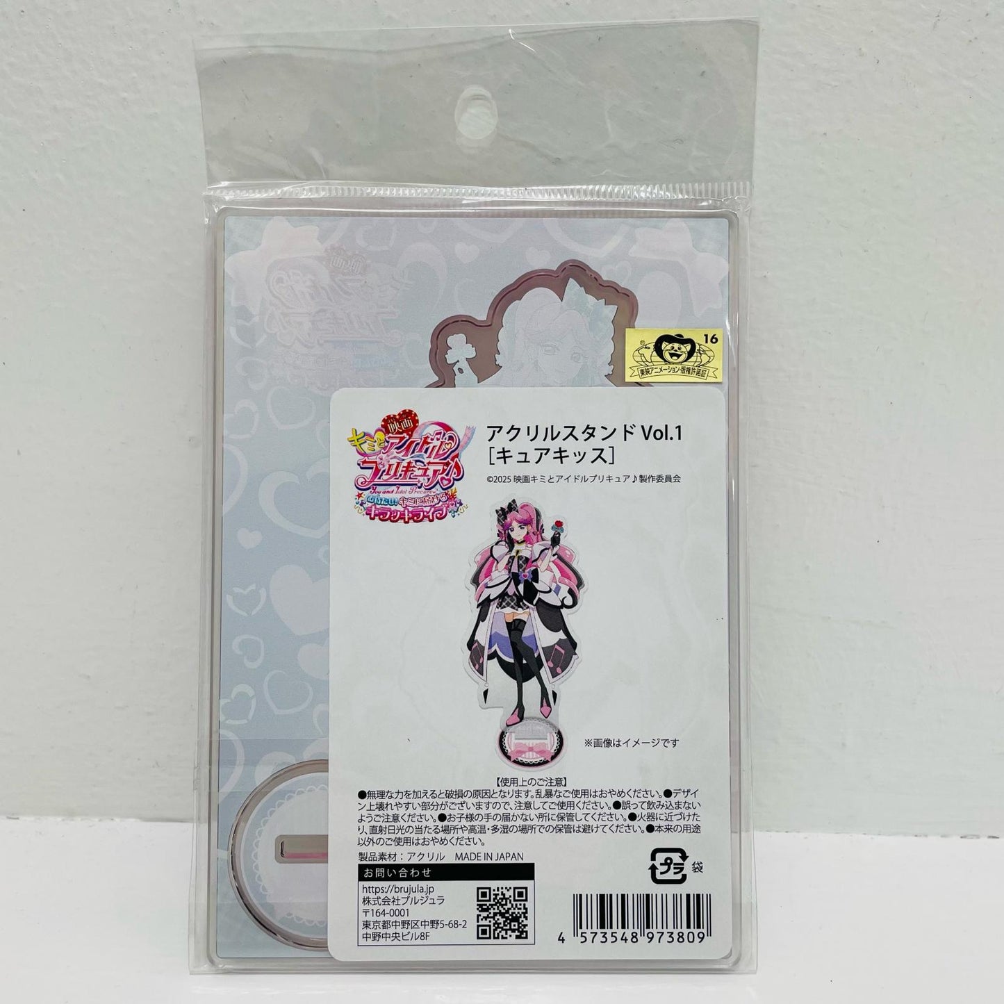Cure Kiss Acrylic Stand Vol. 1 "Kimi to Idol Precure the Movie"