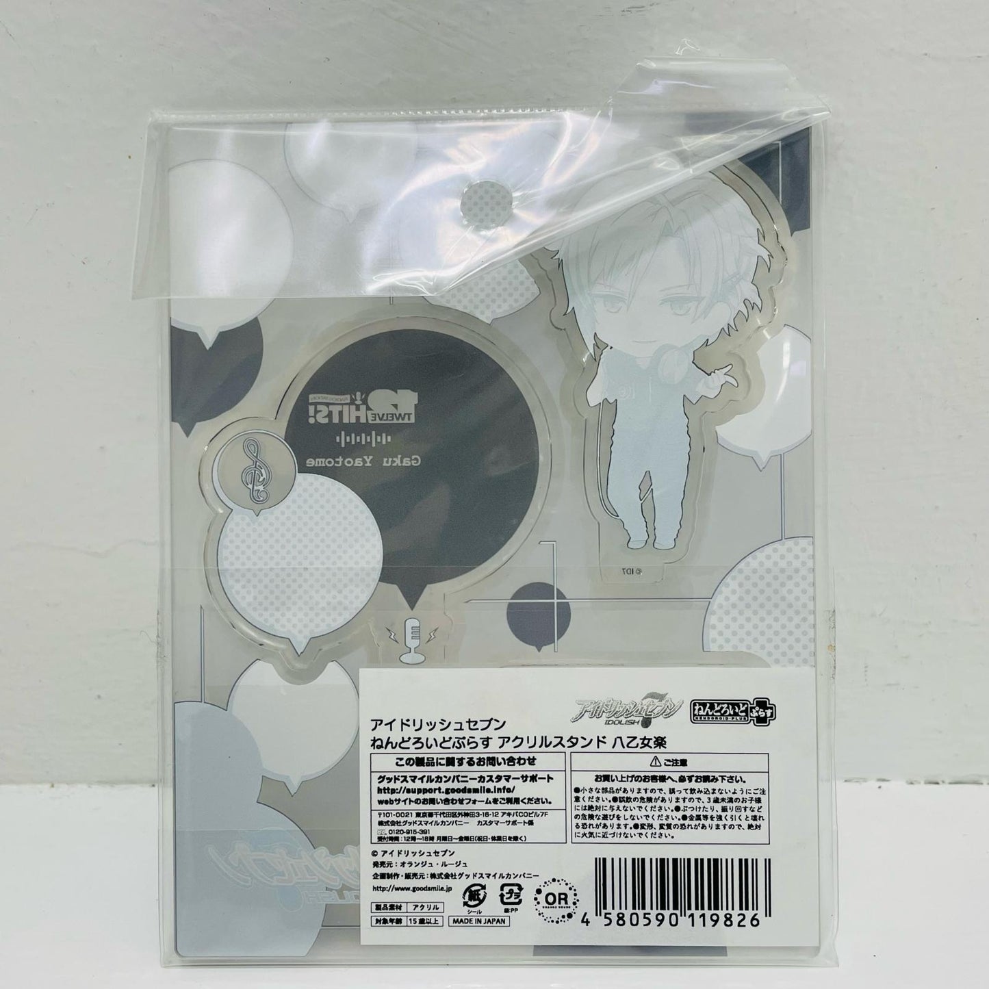 Yaotome Gaku Nendoroid Plus Acrylic Stand "IDOLiSH7"