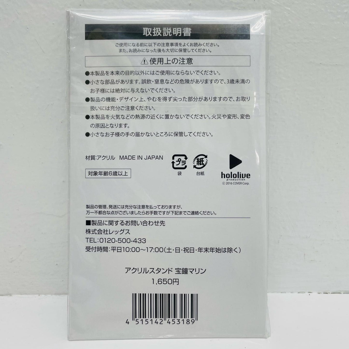Houshou Marine Acrylic Stand "hololive x Lawson"