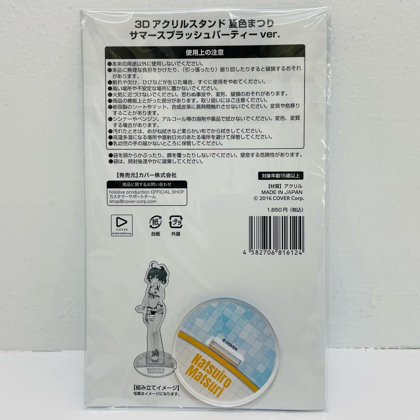 Natsuiro Matsuri 3D Acrylic Stand Summer Splash Party ver. "hololive summer 2023"