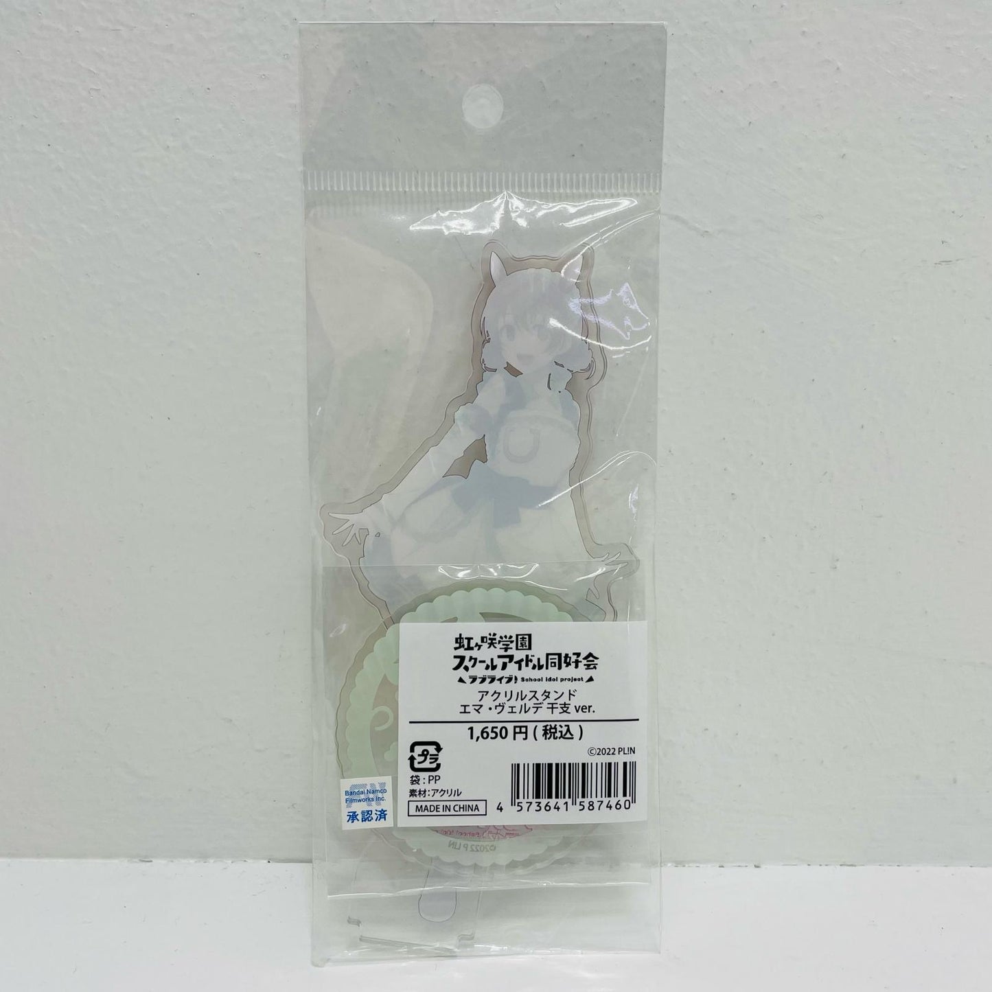 Emma Verde Chinese Zodiac Ver. Acrylic Stand "Love Live! Nijigasaki High School Idol Club"