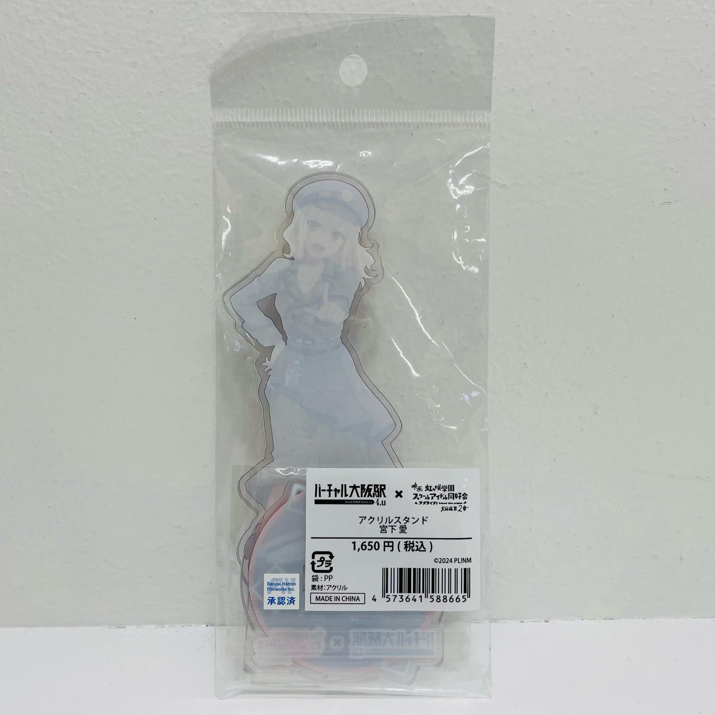 Miyashita Ai: Virtual Osaka Station "Love Live! Nijigasaki High School Idol Club"
