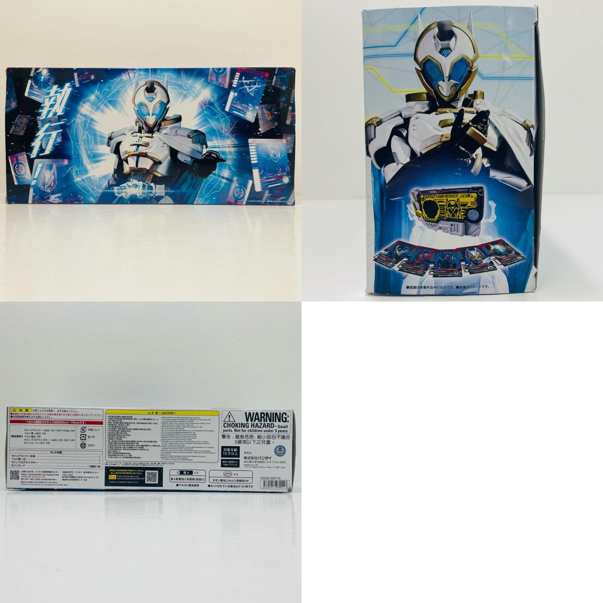 変身ベルトPREMIUMDXゼインドライバー「仮面ライダーアウトサイダーズ」プレミアムバンダイ限定