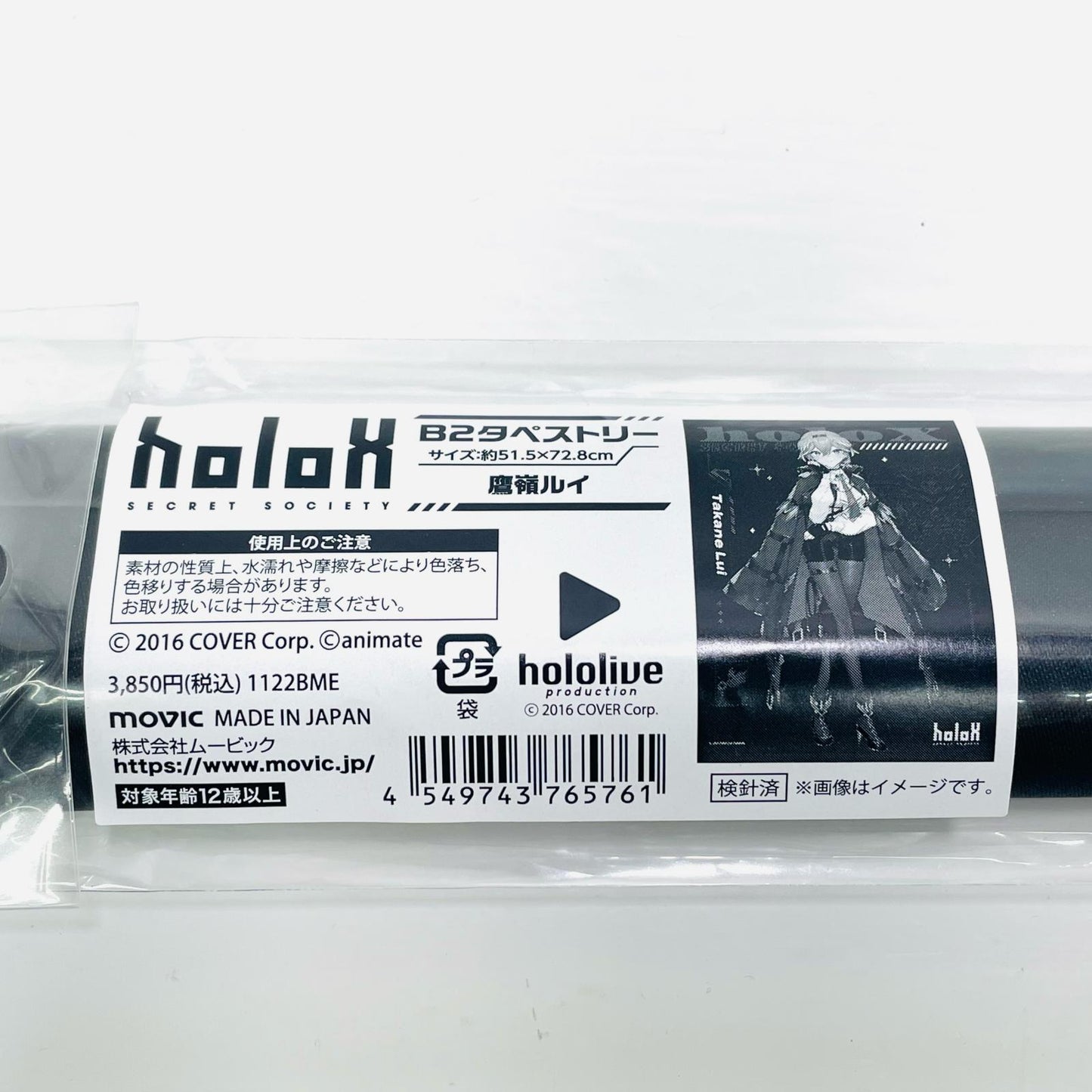 Takane Lui B2 Tapestry "Virtual YouTuber hololive Secret Society holoX"
