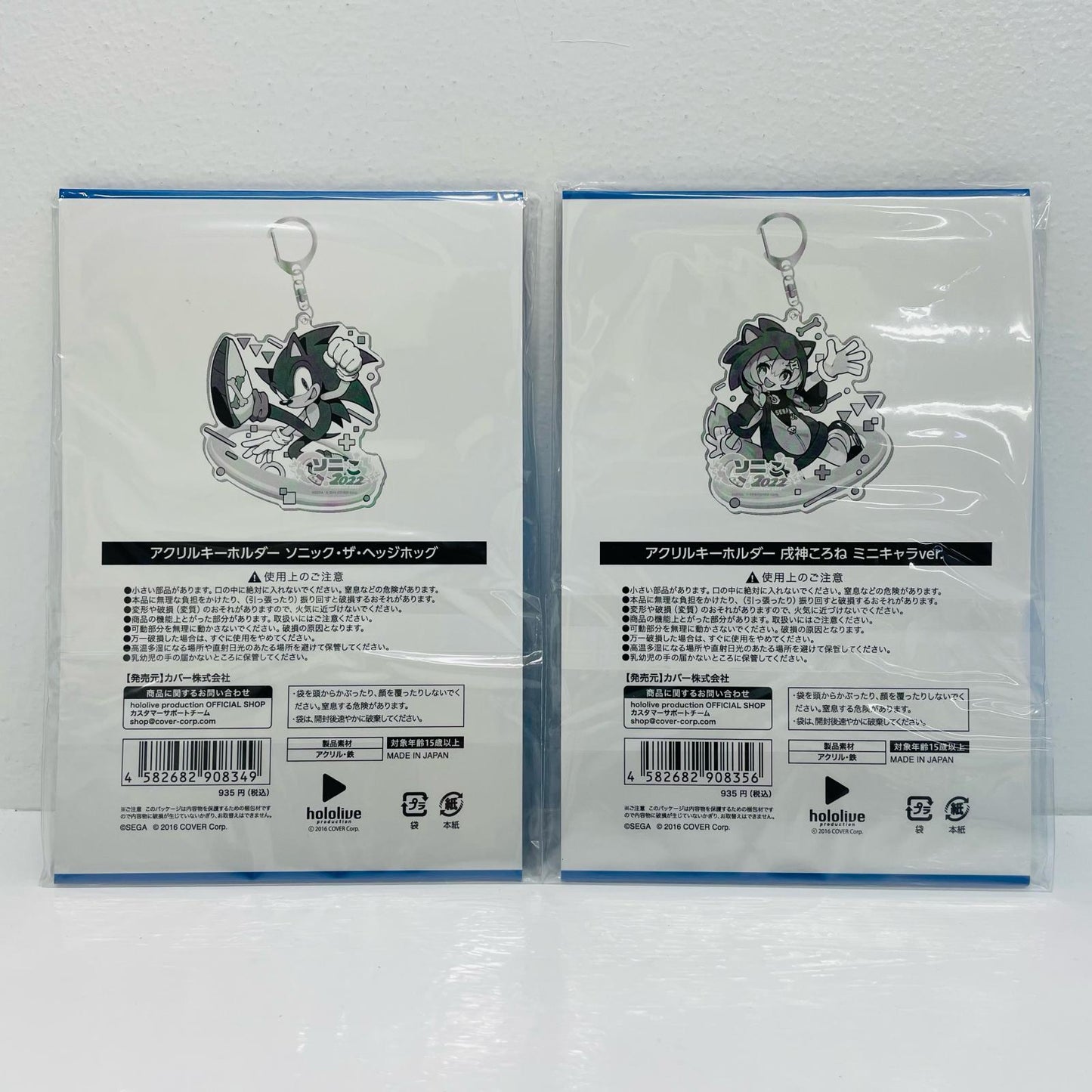 Inugami Korone x Sonic the Hedgehog Acrylic Keychain "SoniKoro 2022 Piki Piki Supersonic Collaboration Cafe"