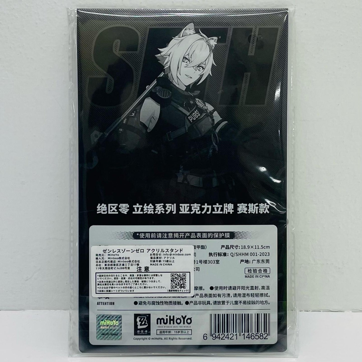 Seth Lowell Full-Body Illustration Acrylic Stand Special Investigation Team "Zenless Zone Zero"