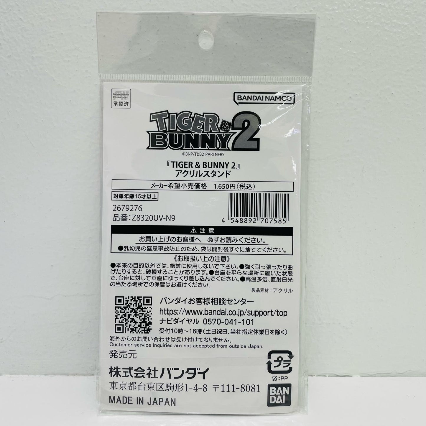 Thomas Taurus & Subaru Sengoku Acrylic Stand "Tiger & Bunny 2"