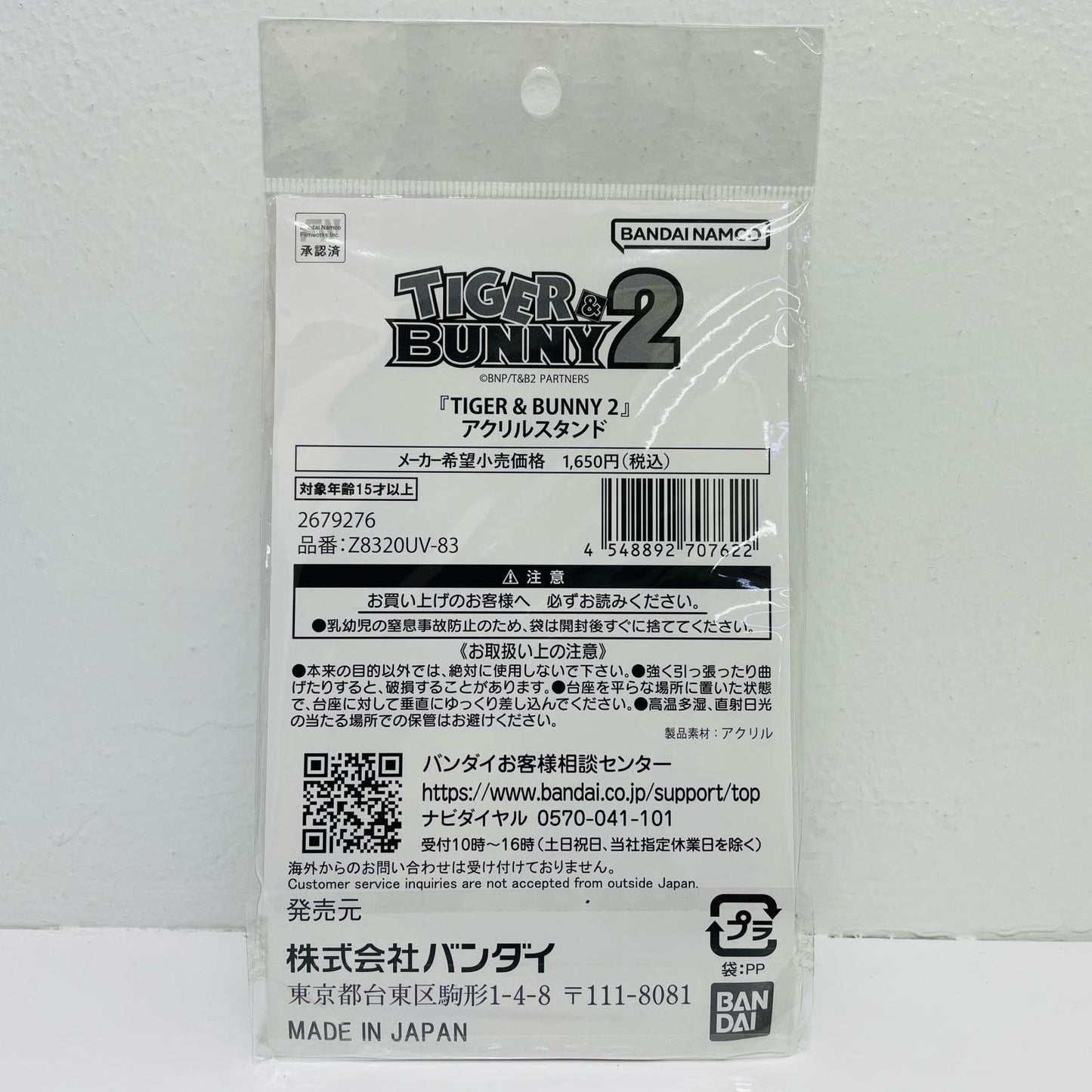 Nathan Seymour & Keith Goodman Acrylic Stand "Tiger & Bunny 2"