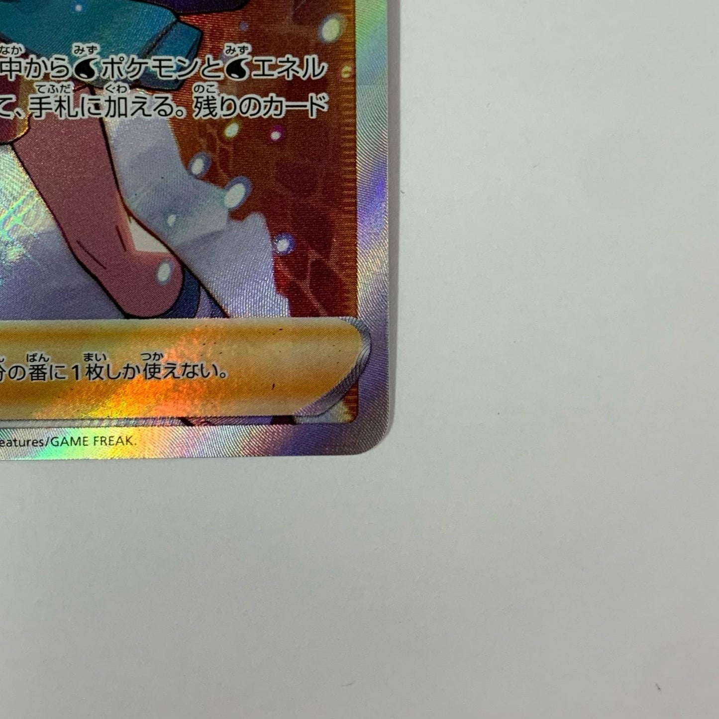 スズナ SR S12-113