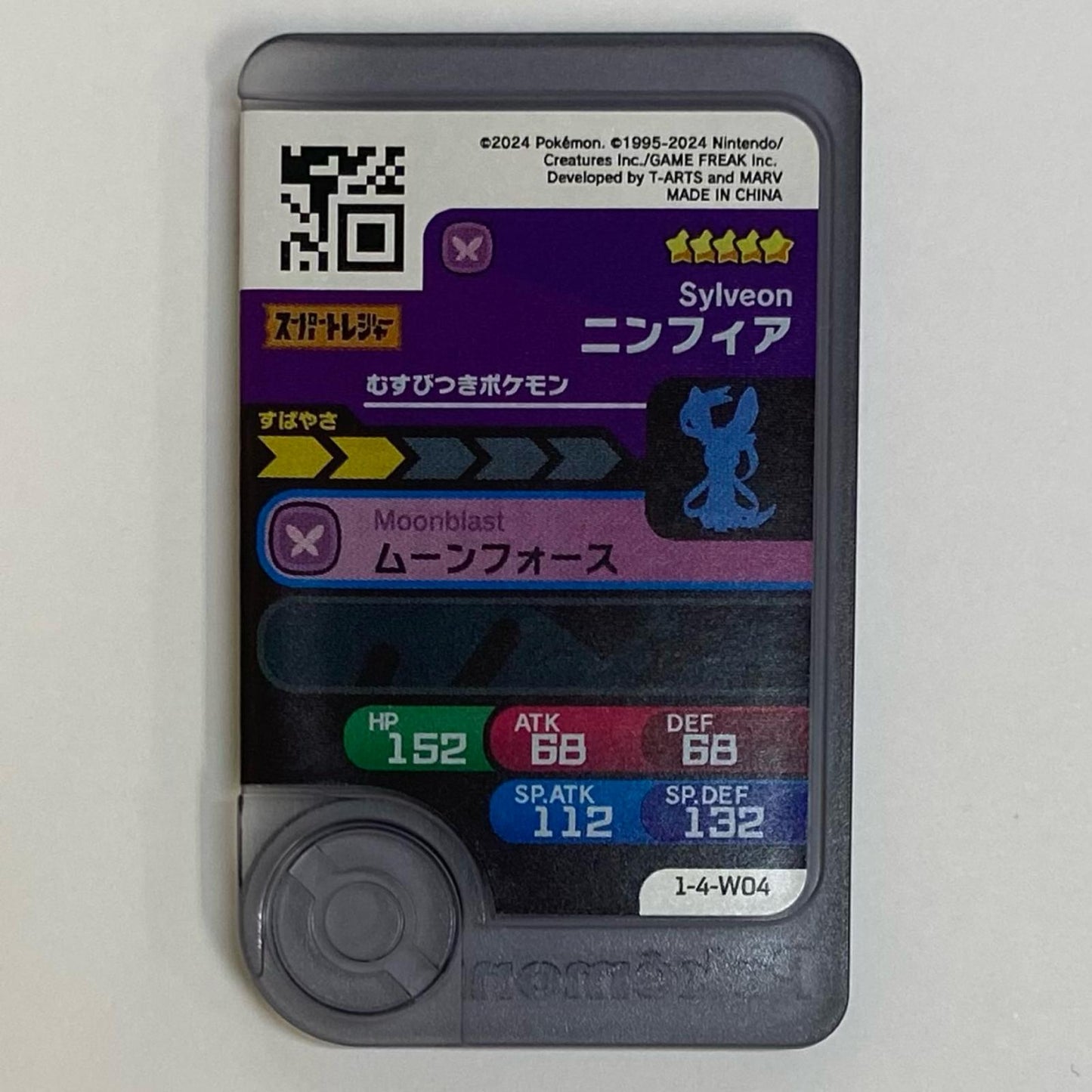 リザードン1-5-W03フレンダ ☆5【飾磨店】【代金引換不可・日時指定不可】【ポスト投函】