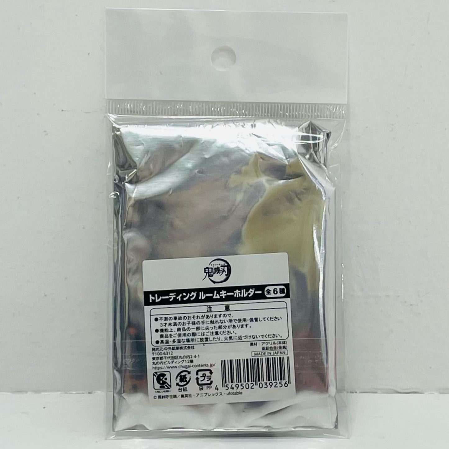Kamado Tanjiro "Demon Slayer: Kimetsu no Yaiba Kyoto no Oshigoto Trading Room Keychains"