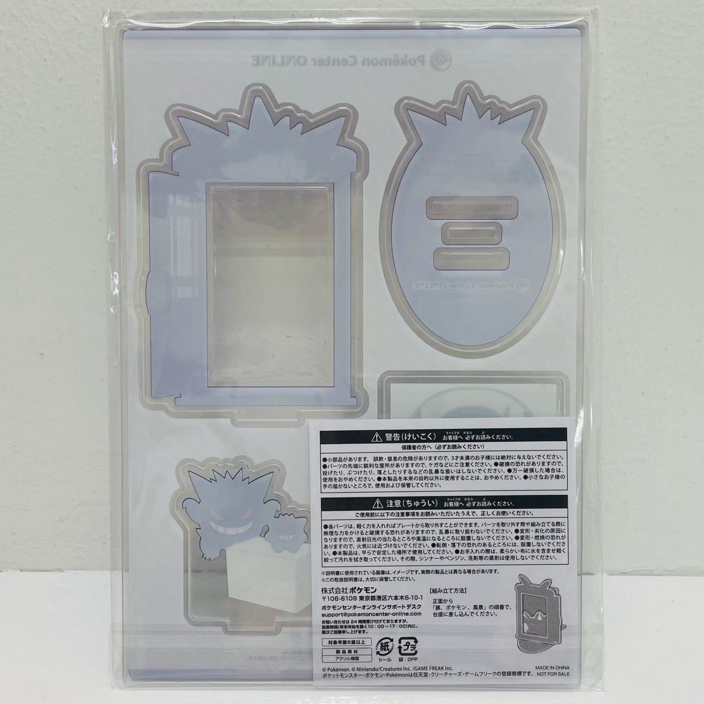 Gengar Delivered! Acrylic Stand "Pokémon" Pokémon Center Online