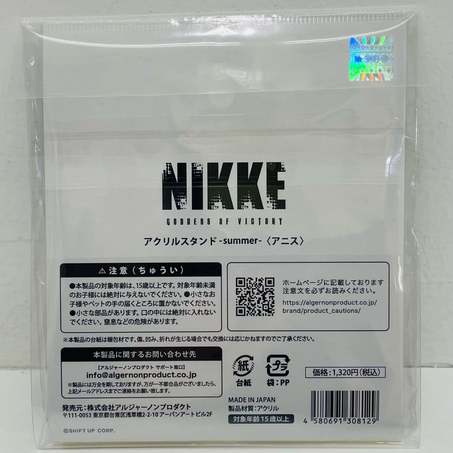 Anis Acrylic Stand -summer- "Goddess of Victory: NIKKE"
