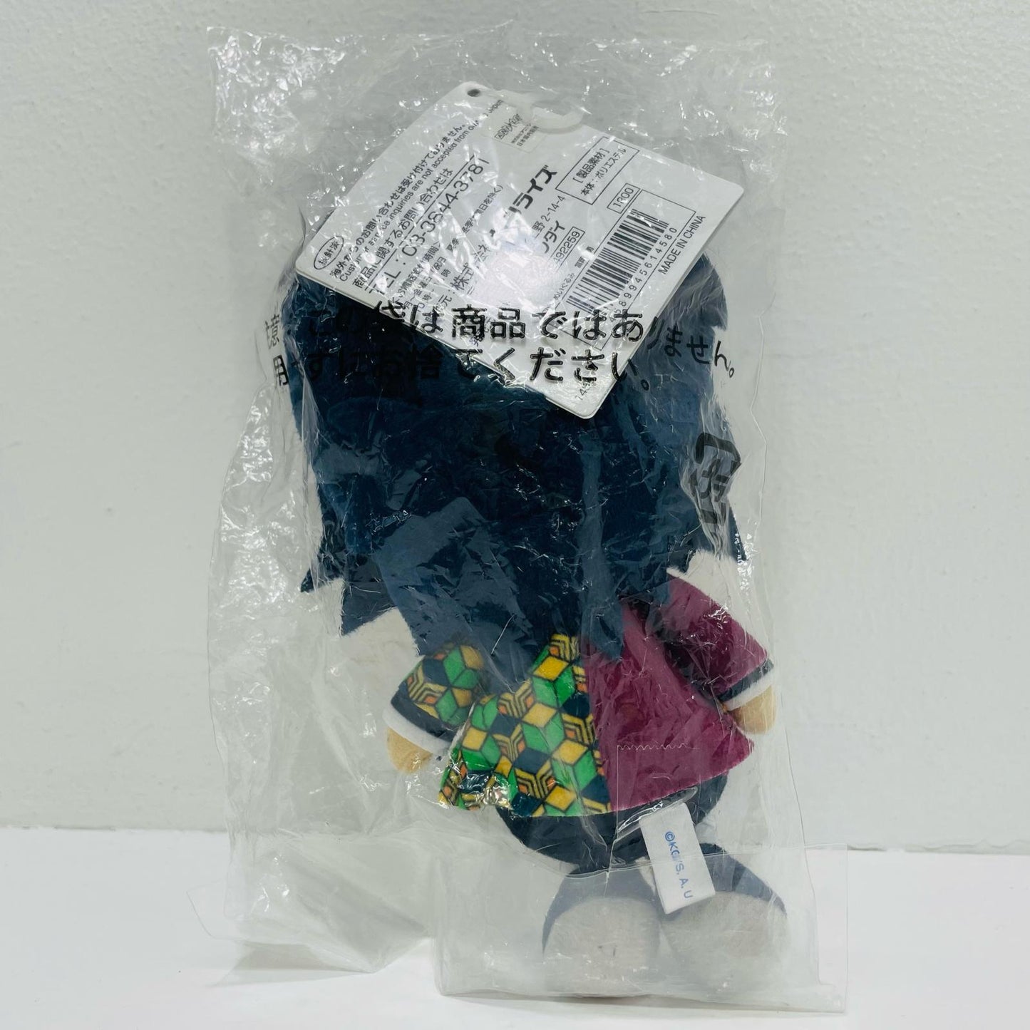 Giyu Tomioka Chibi Plush from "Demon Slayer: Kimetsu no Yaiba"