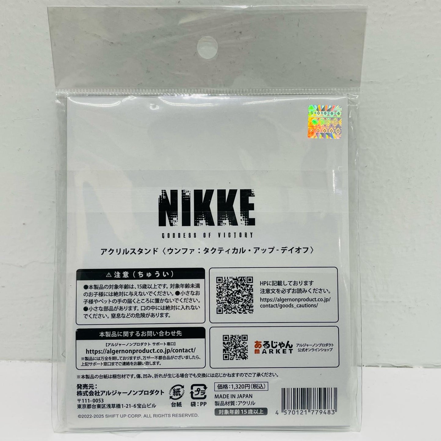Eunhwa: Tactical Up - Day Off Acrylic Stand "GODDESS OF VICTORY: NIKKE"