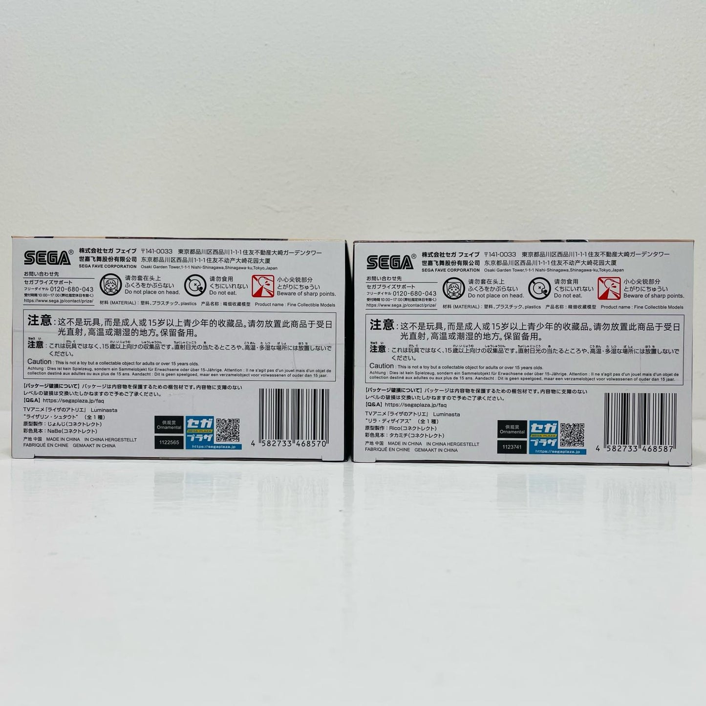 2種セットLuminasta「ライザのアトリエ」【フィギュア】