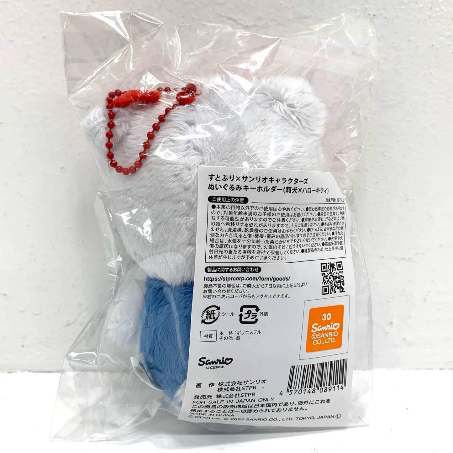 莉犬×ハローキティ ぬいぐるみキーホルダー 「すとぷり×サンリオキャラクターズ コラボグッズ」